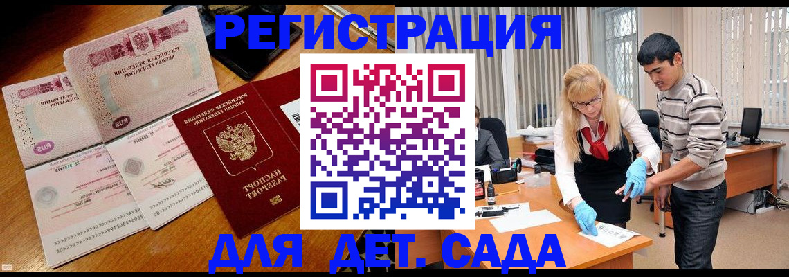 временная регистрация собственник в Тайге