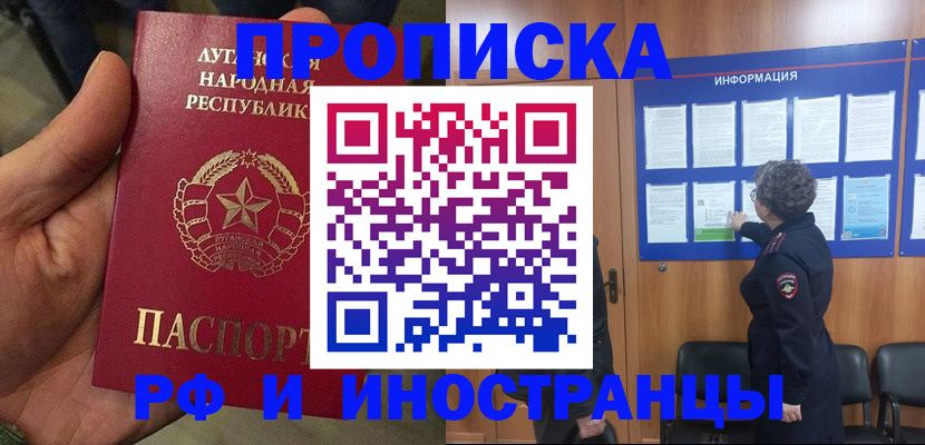 временная регистрация в квартире в Тайге