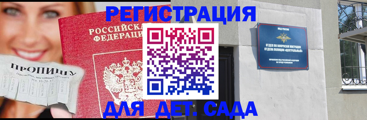 прописка в Тайге