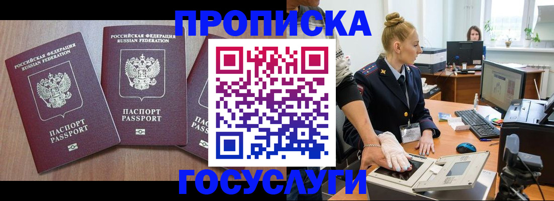 прописка поиск в Тайге